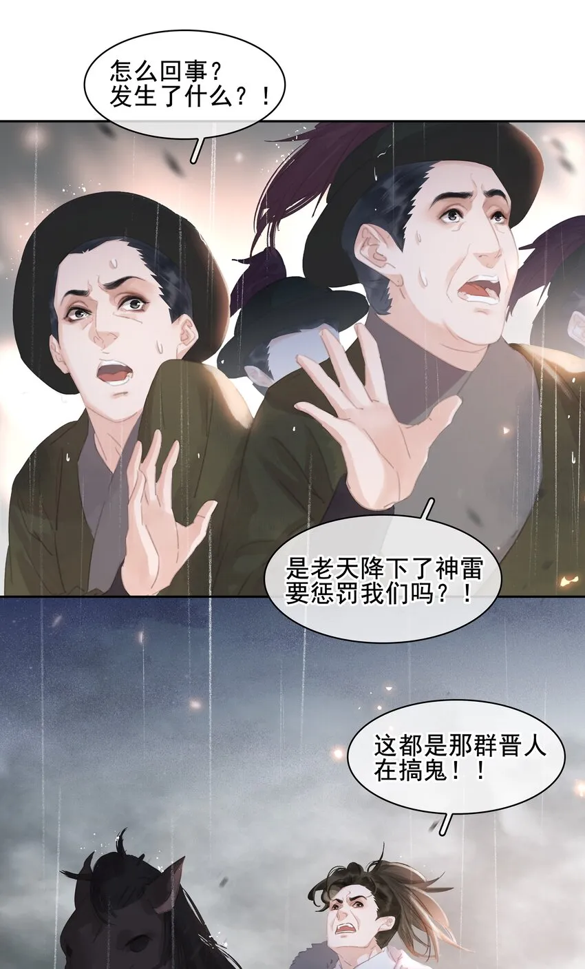 070 手榴弹的威力 第12页