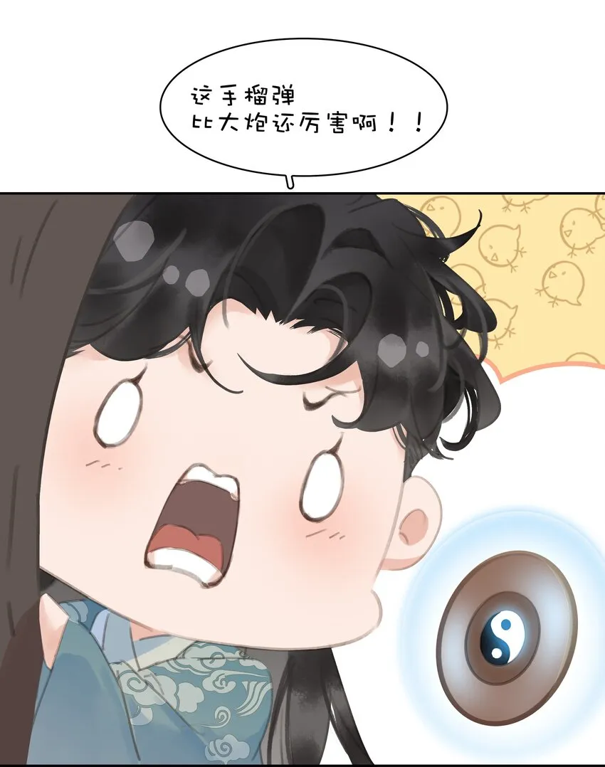 070 手榴弹的威力 第16页