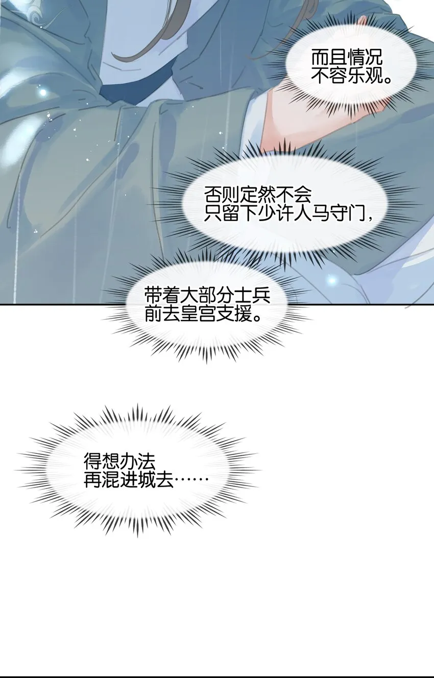 070 手榴弹的威力 第27页