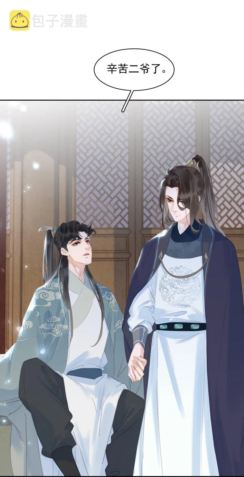067 猪八戒背媳妇儿 第3页