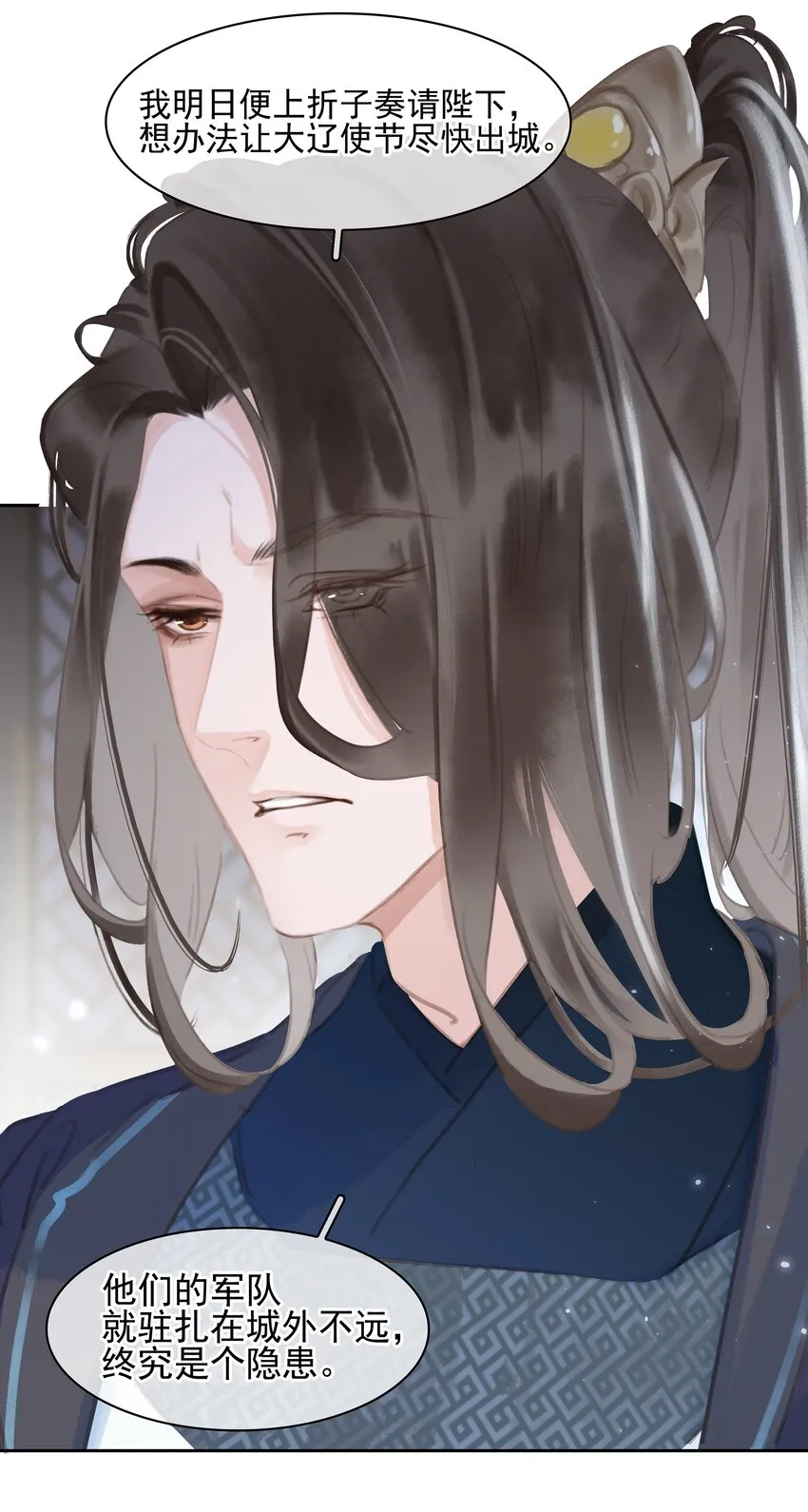 067 猪八戒背媳妇儿 第5页