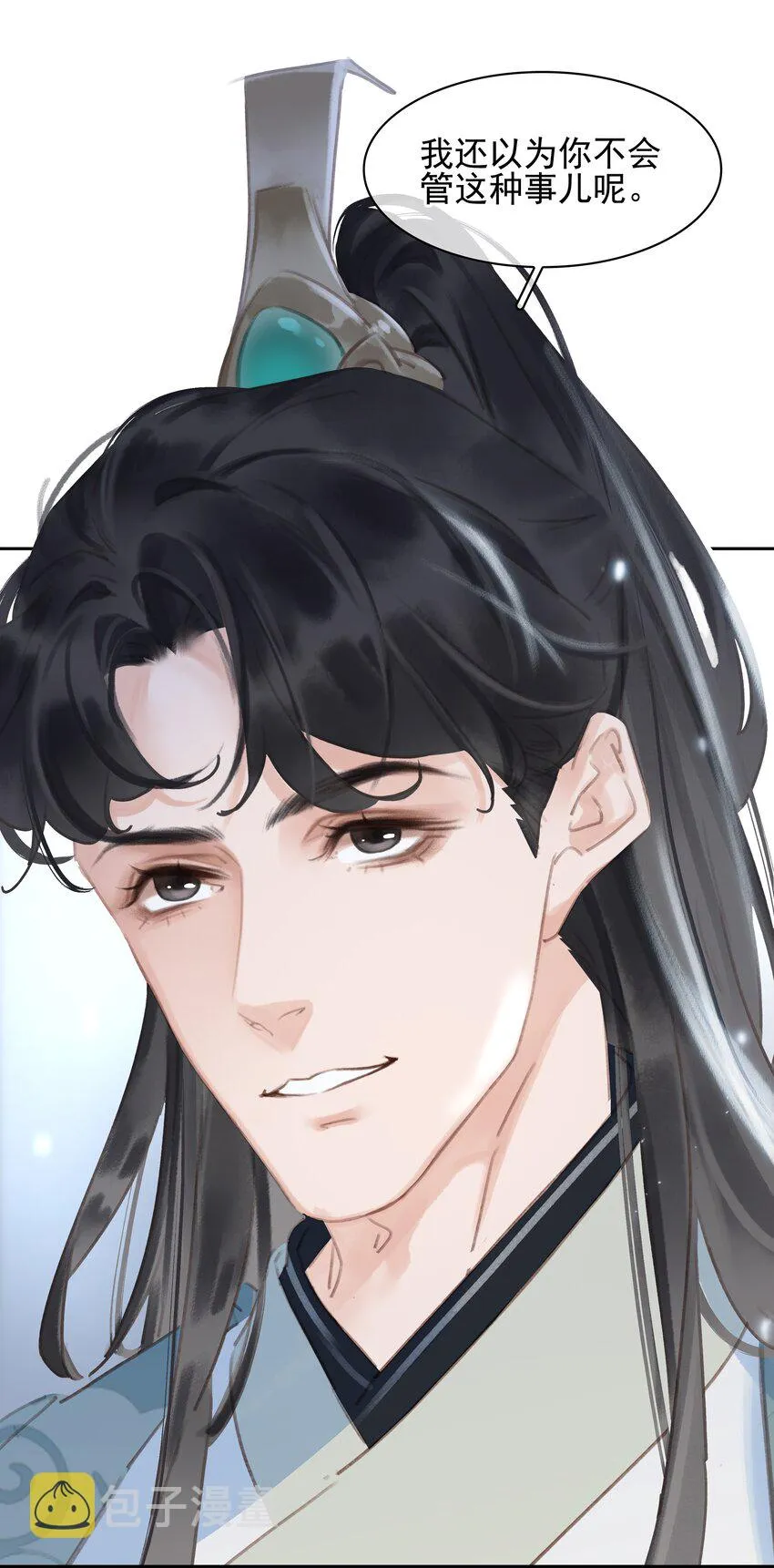 067 猪八戒背媳妇儿 第6页