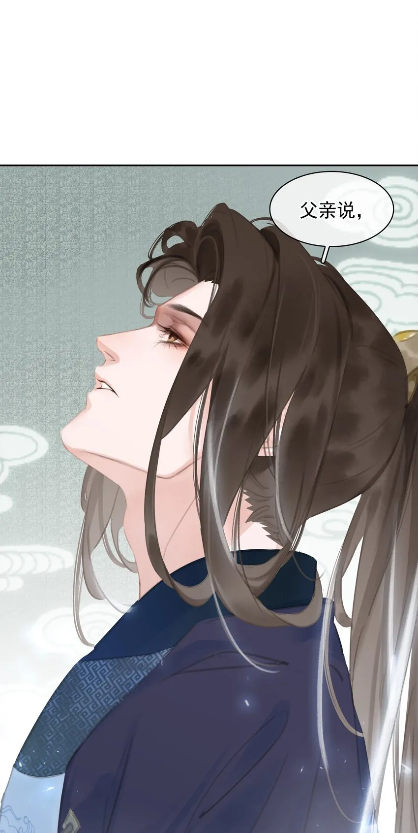067 猪八戒背媳妇儿 第7页