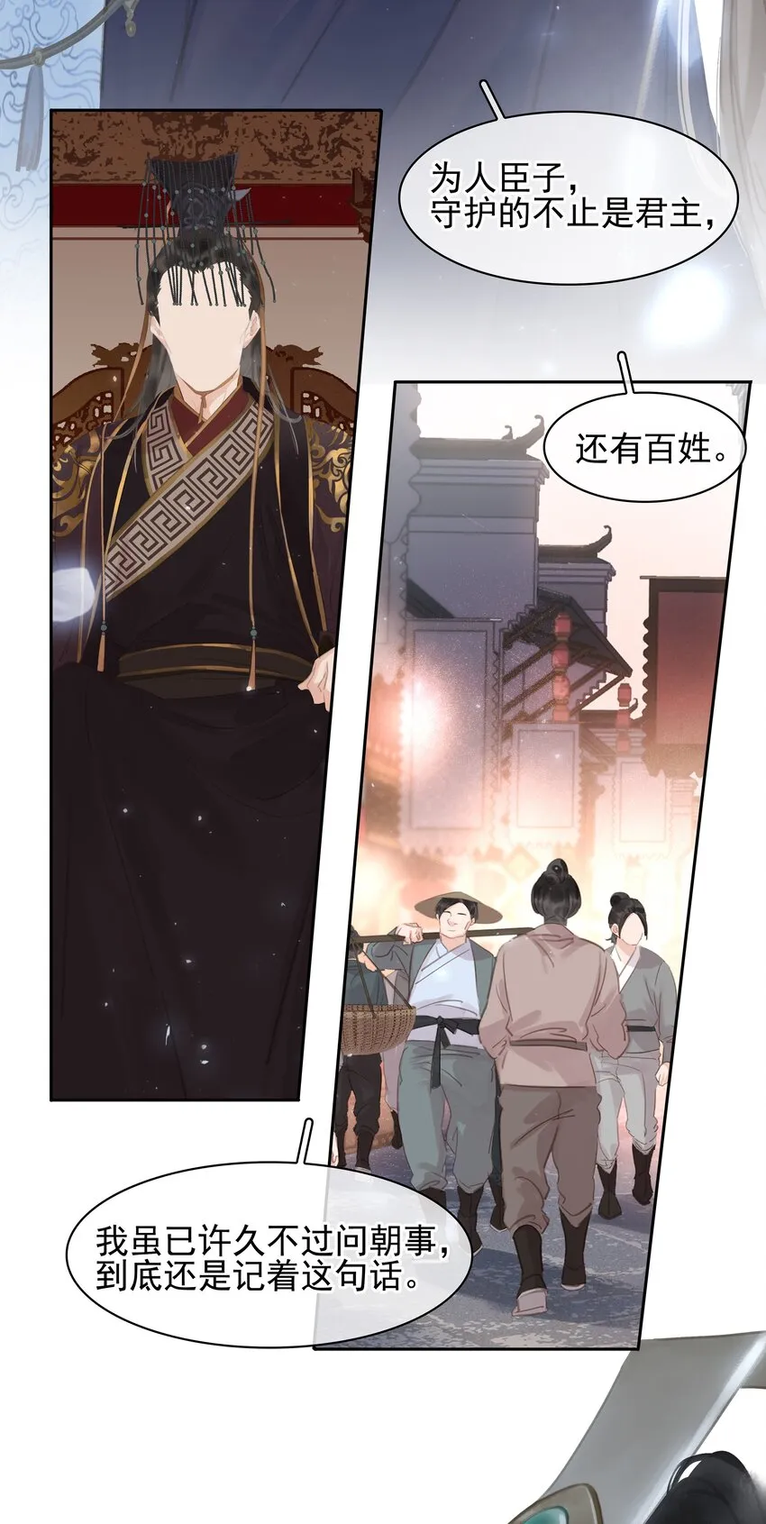 067 猪八戒背媳妇儿 第8页