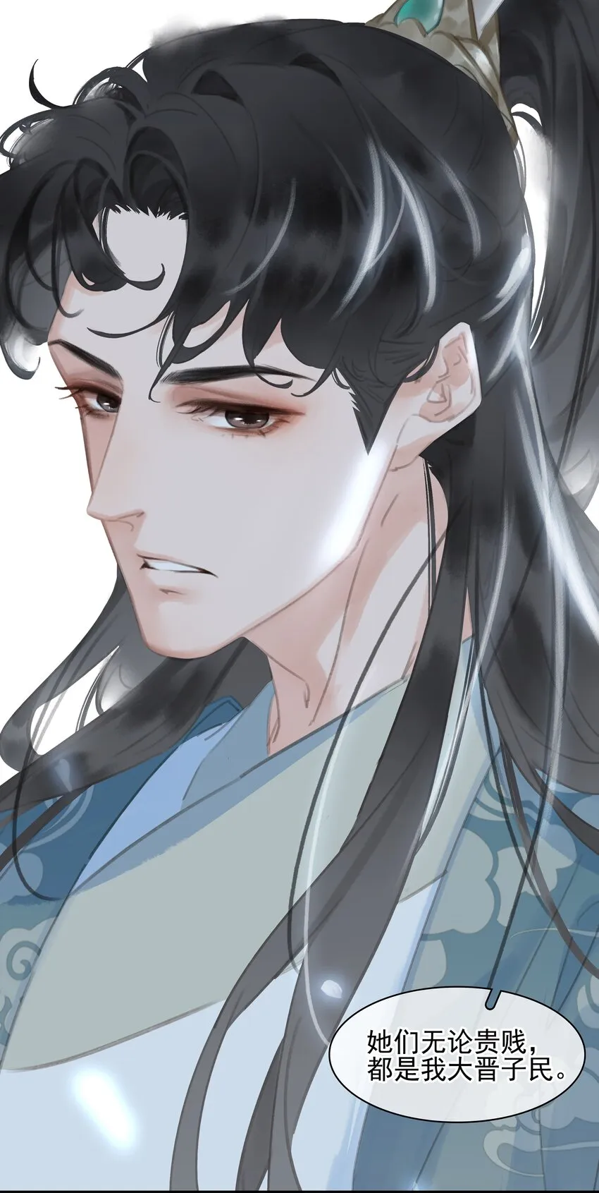 067 猪八戒背媳妇儿 第9页