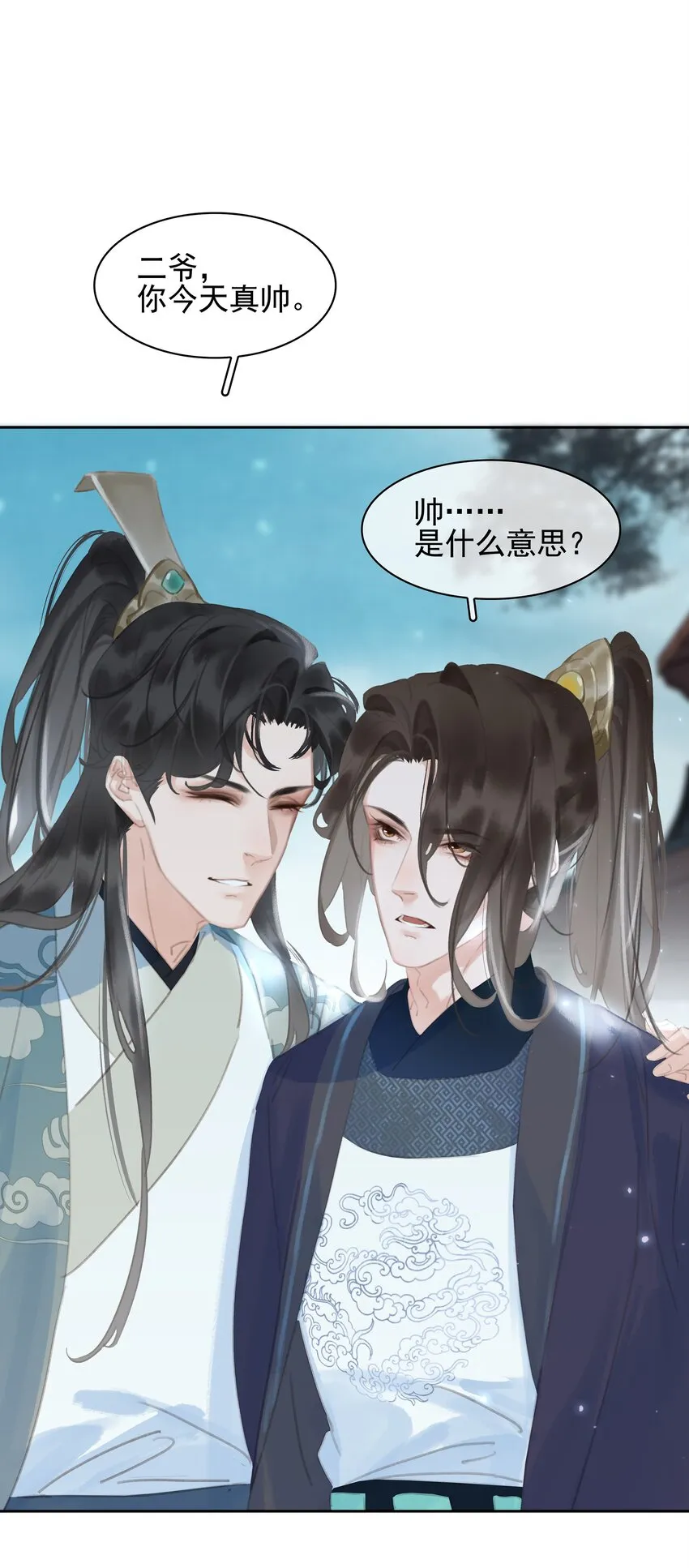 067 猪八戒背媳妇儿 第10页