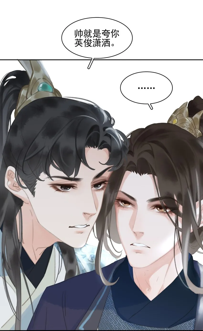 067 猪八戒背媳妇儿 第11页