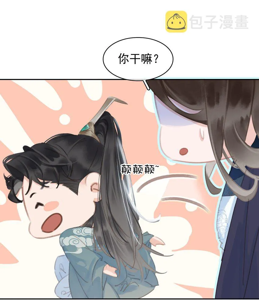 067 猪八戒背媳妇儿 第14页