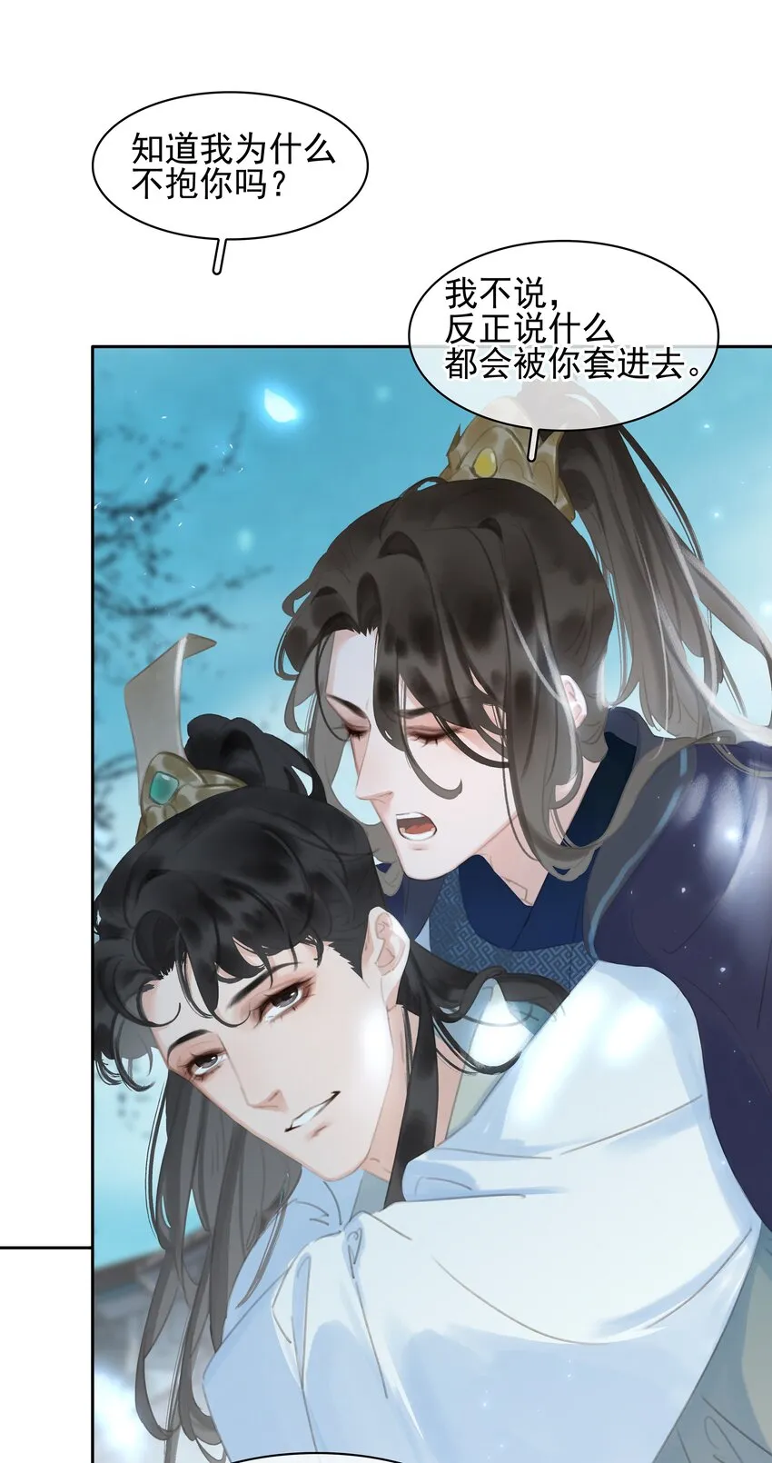 067 猪八戒背媳妇儿 第19页