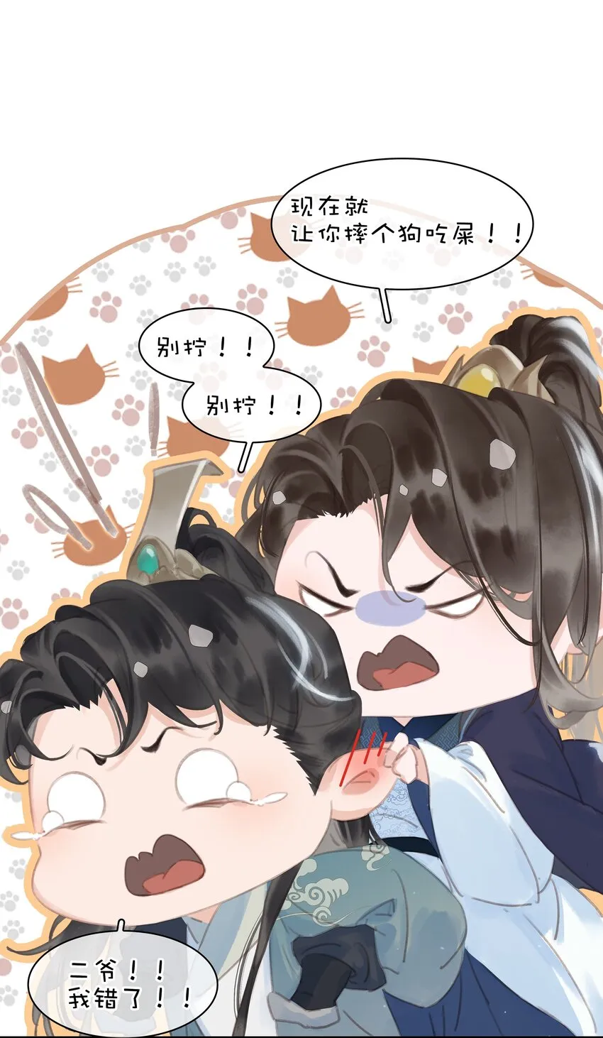 067 猪八戒背媳妇儿 第21页
