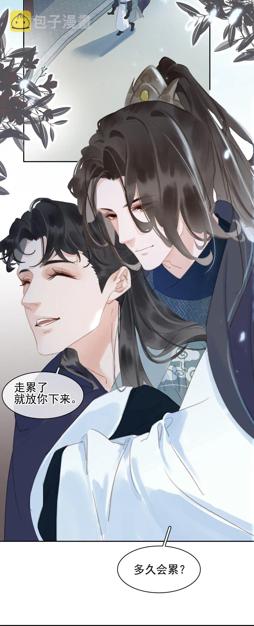 067 猪八戒背媳妇儿 第26页