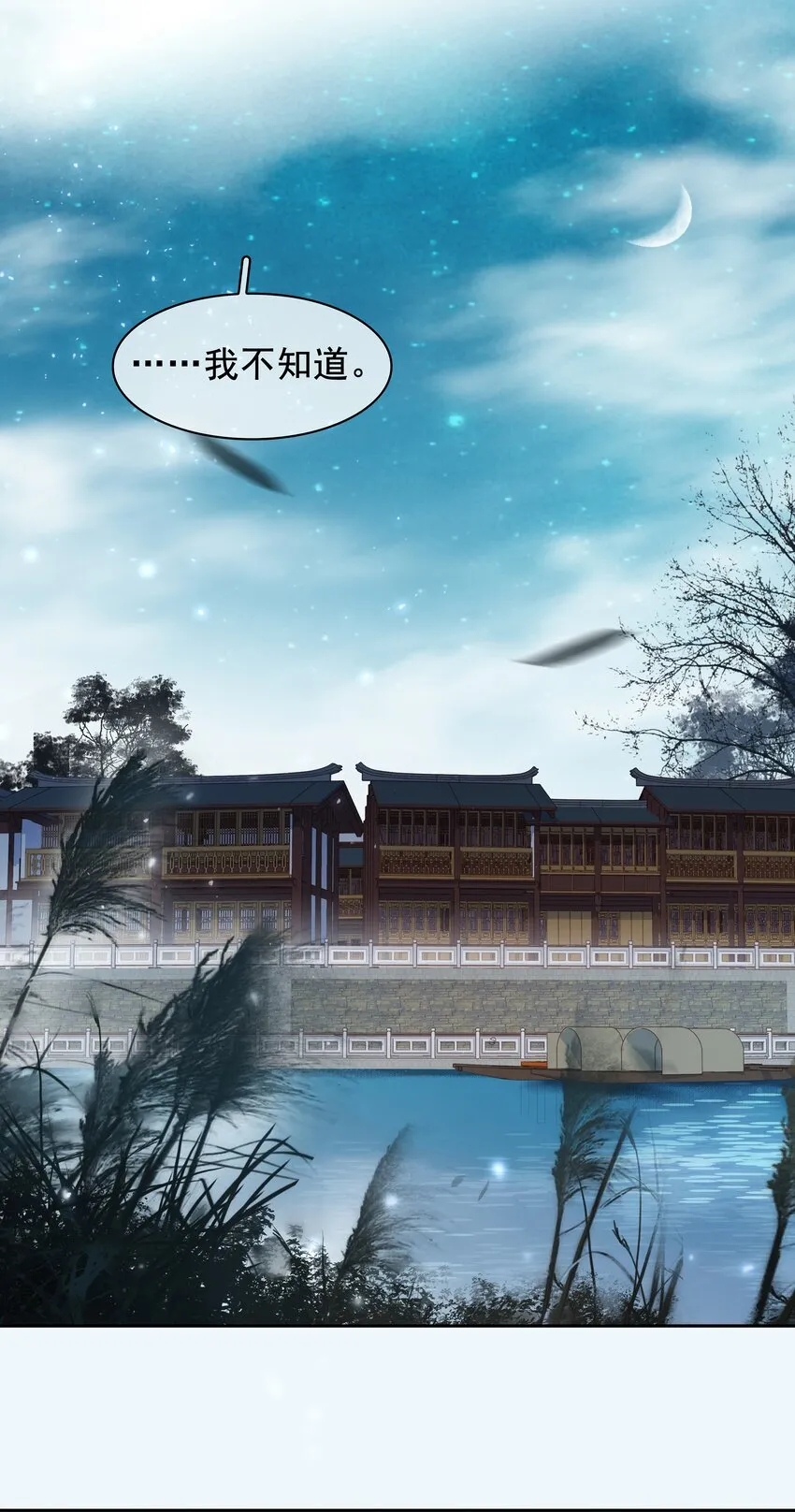067 猪八戒背媳妇儿 第27页