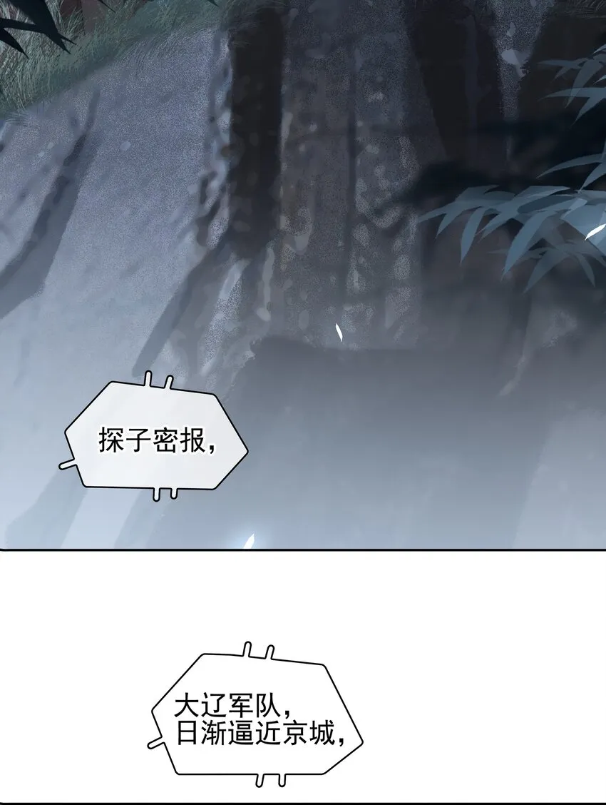 067 猪八戒背媳妇儿 第31页