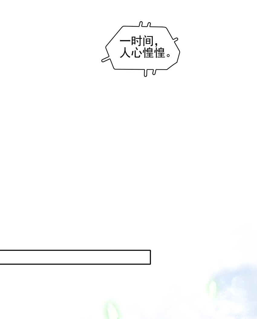 067 猪八戒背媳妇儿 第33页