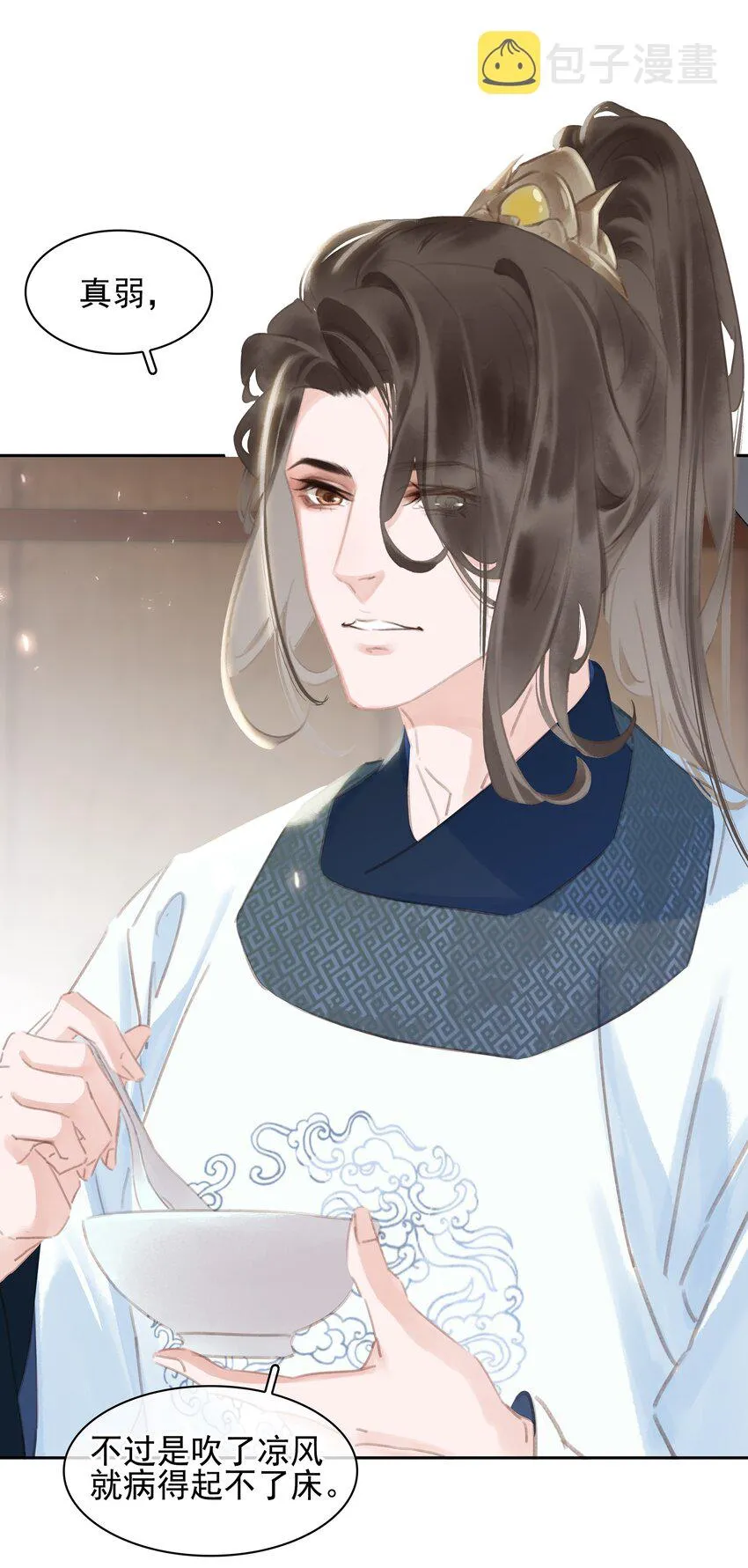 067 猪八戒背媳妇儿 第35页