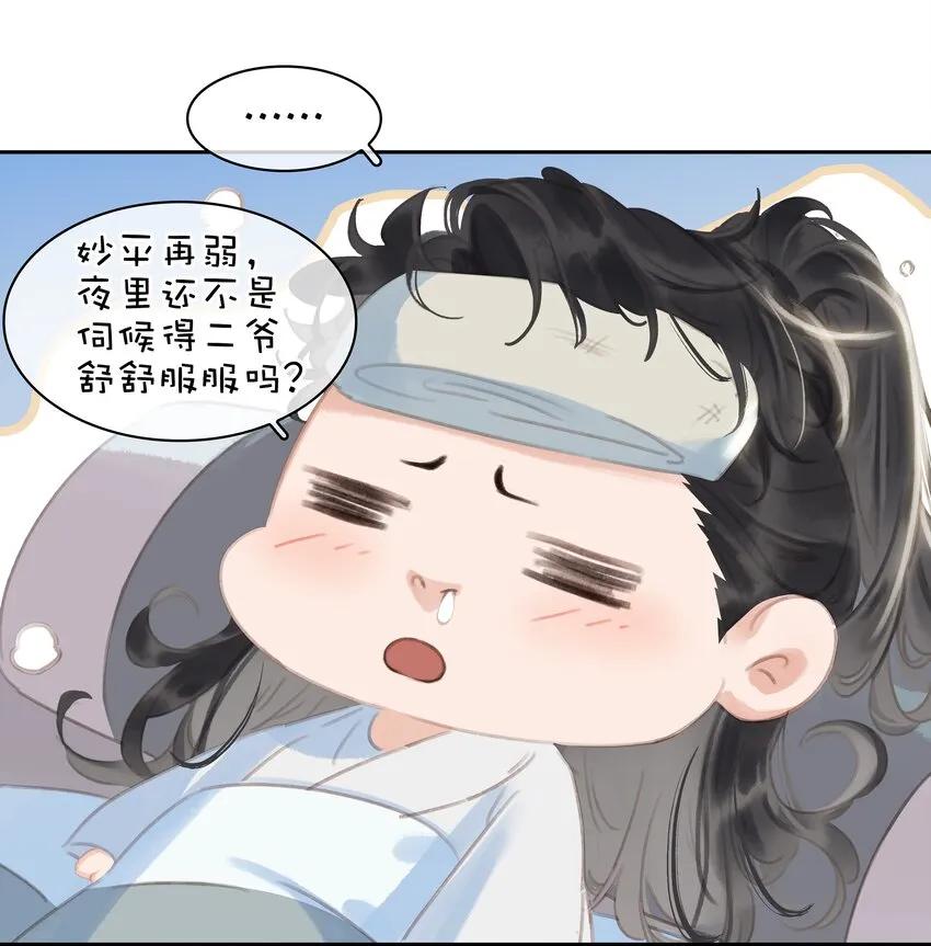 067 猪八戒背媳妇儿 第36页