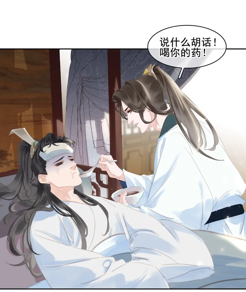 067 猪八戒背媳妇儿 第37页