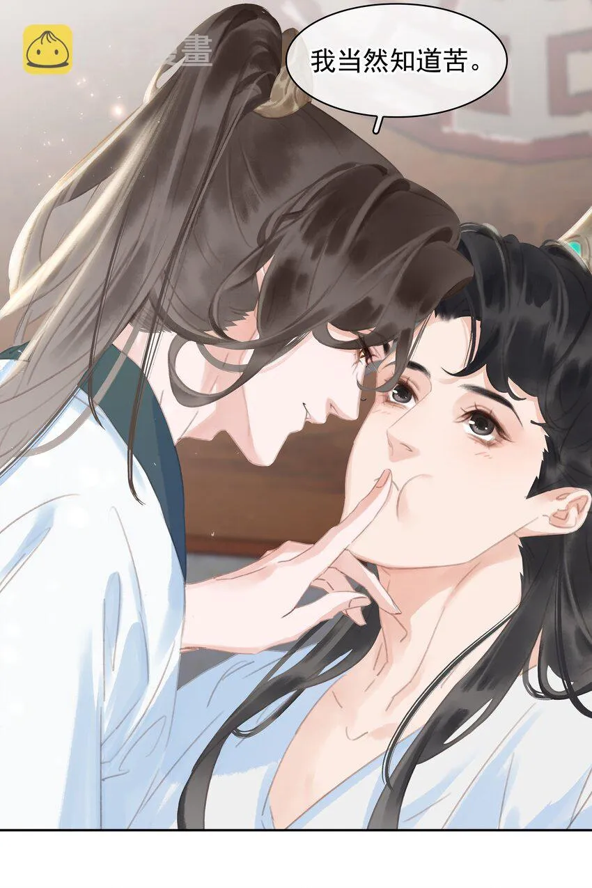 067 猪八戒背媳妇儿 第41页