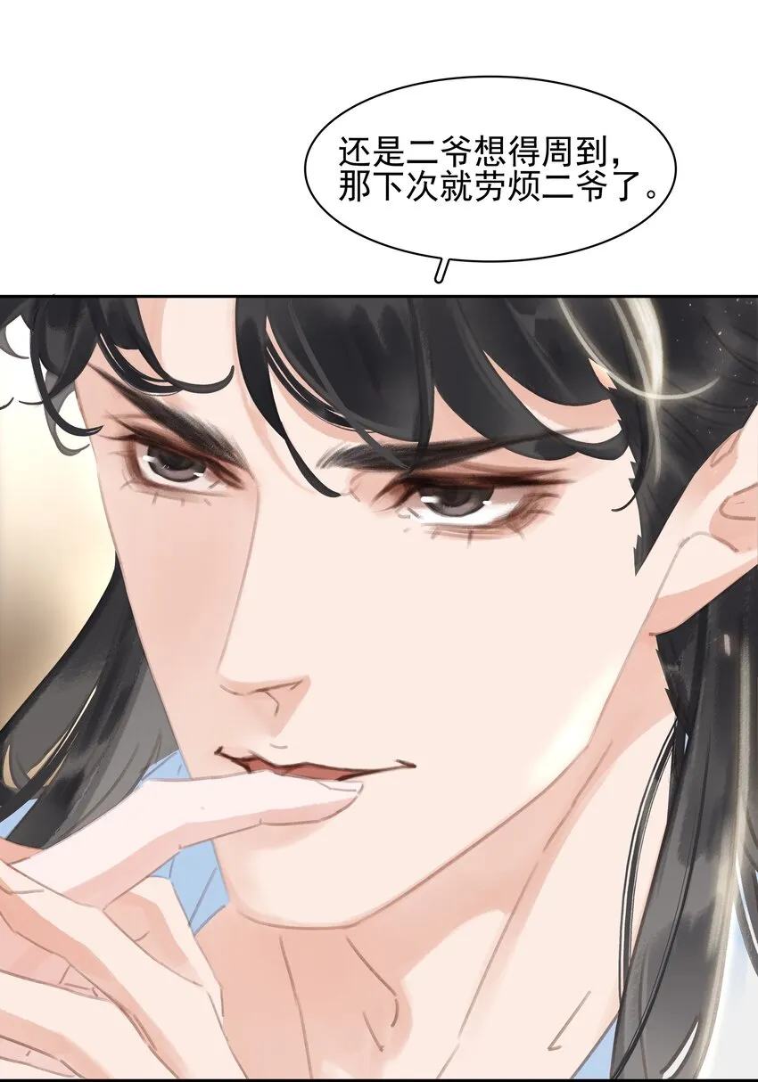 067 猪八戒背媳妇儿 第42页