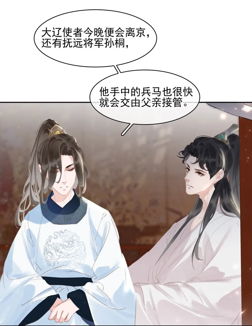 067 猪八戒背媳妇儿 第45页