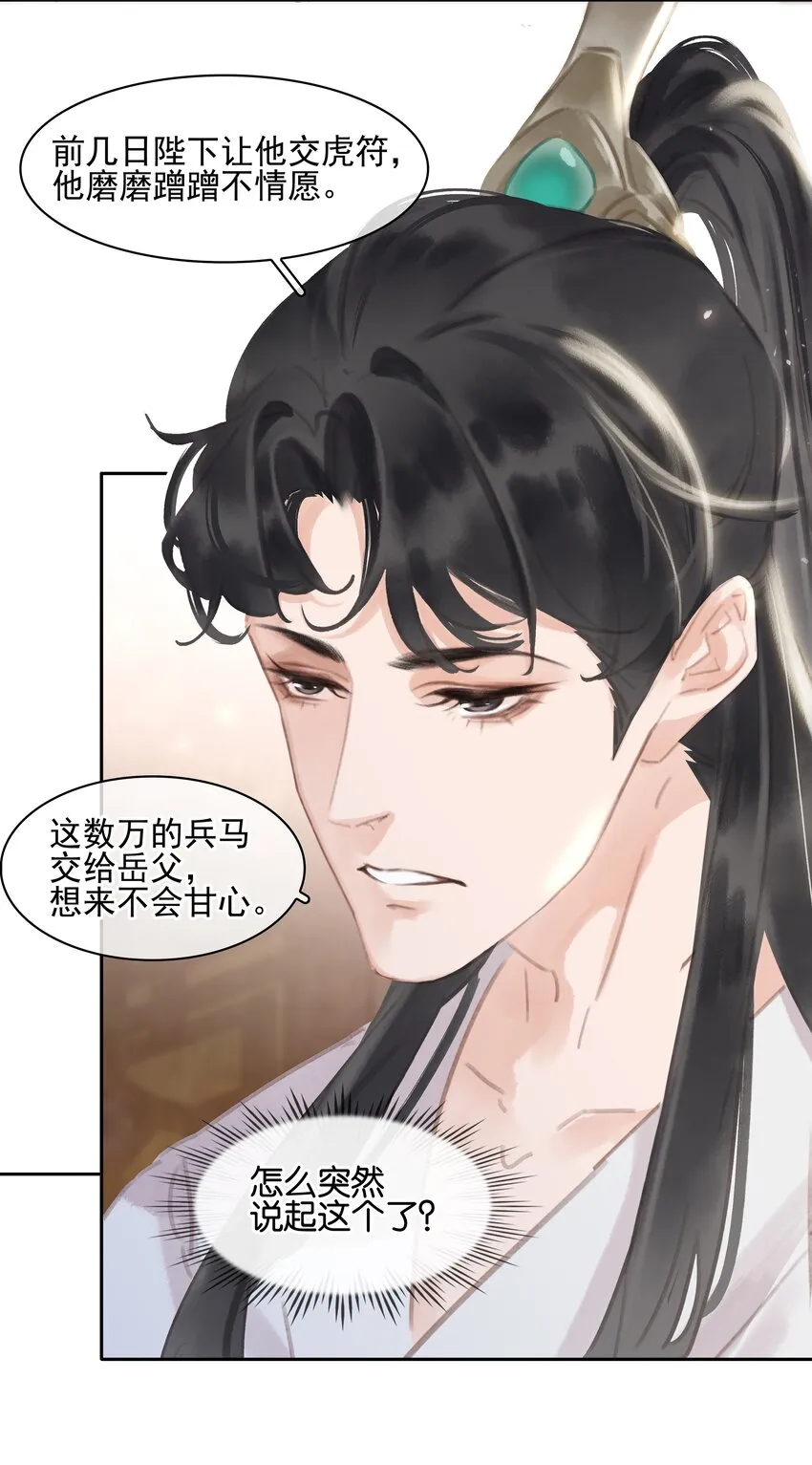 067 猪八戒背媳妇儿 第46页