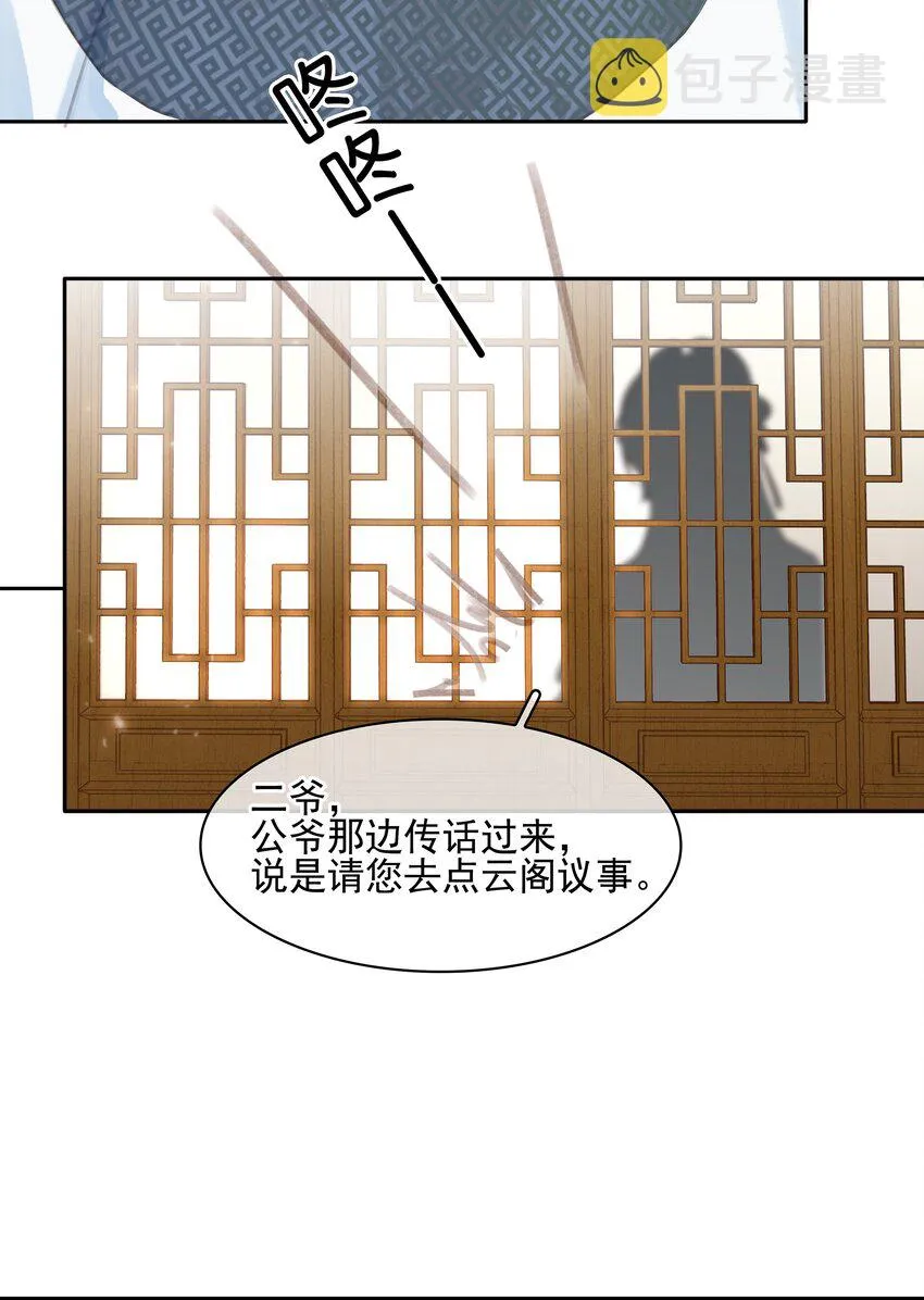 067 猪八戒背媳妇儿 第48页
