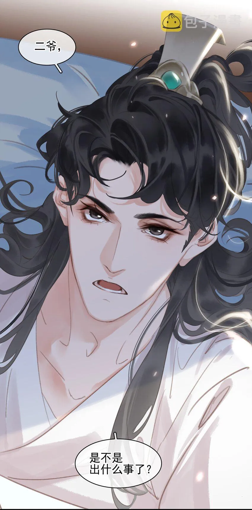 067 猪八戒背媳妇儿 第51页