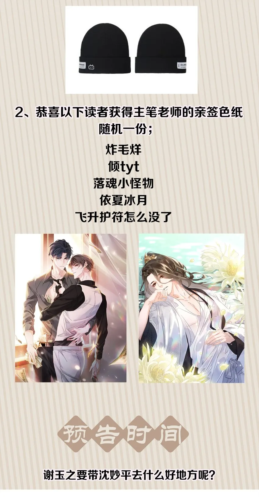 067 猪八戒背媳妇儿 第53页