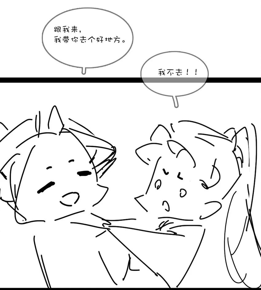067 猪八戒背媳妇儿 第54页