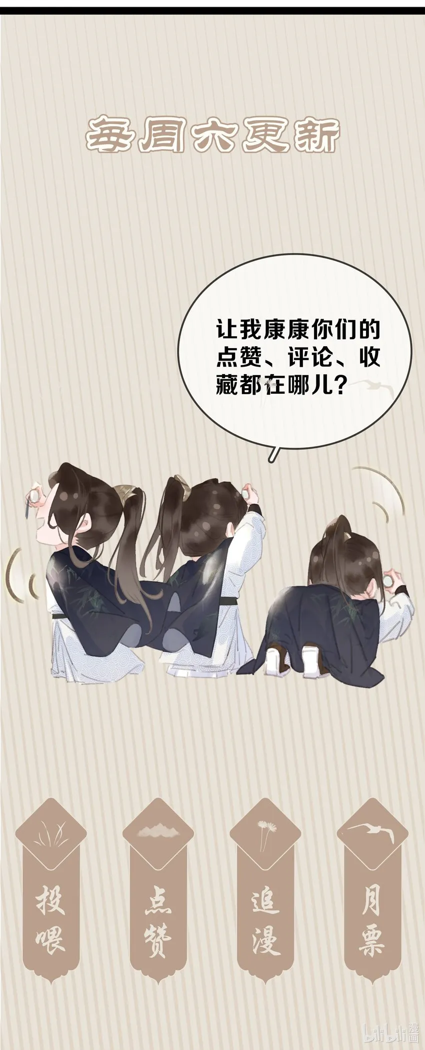 067 猪八戒背媳妇儿 第56页