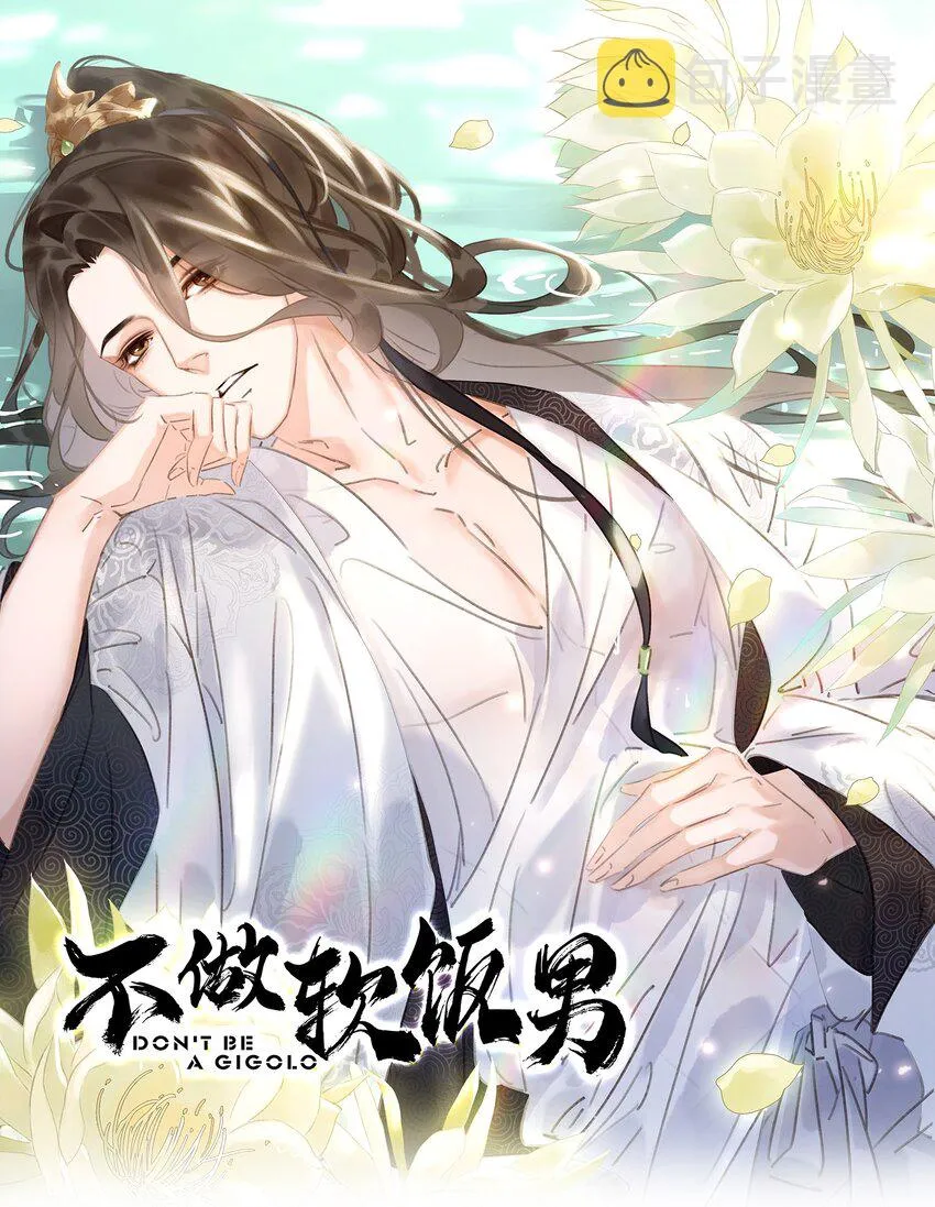 068 一纸契书，此生不改 第1页