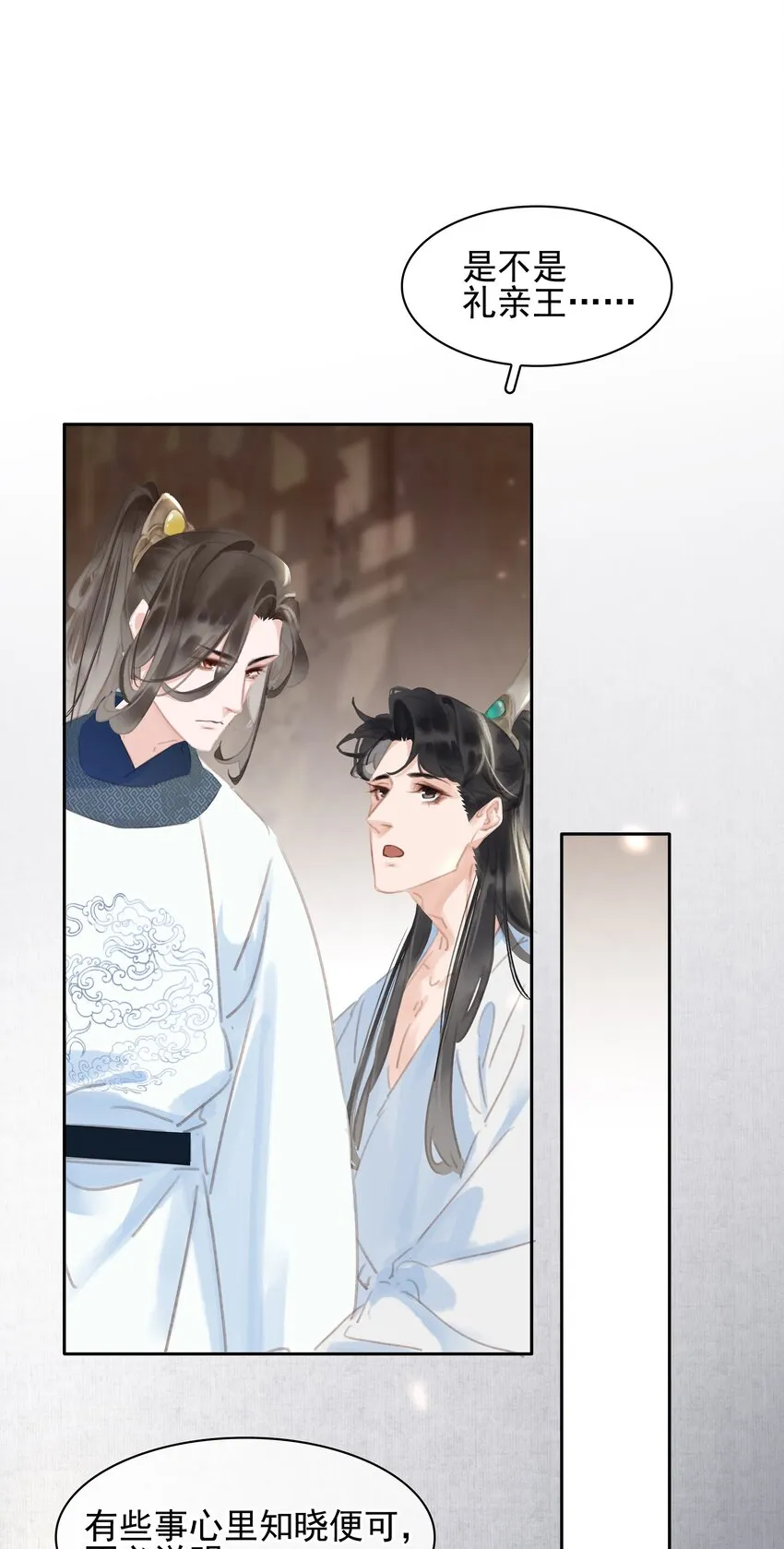 068 一纸契书，此生不改 第3页