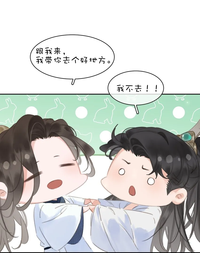 068 一纸契书，此生不改 第8页