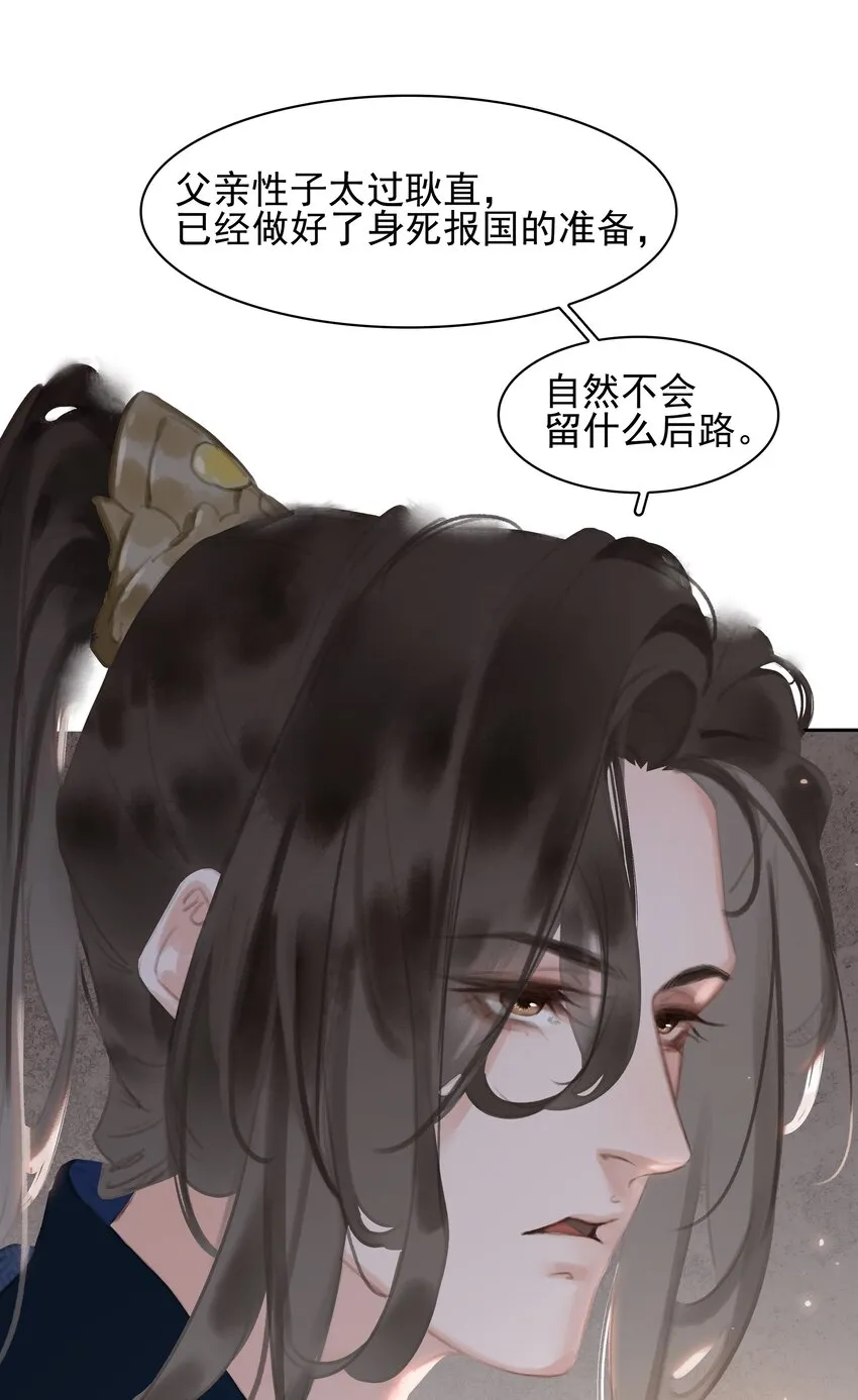 068 一纸契书，此生不改 第14页