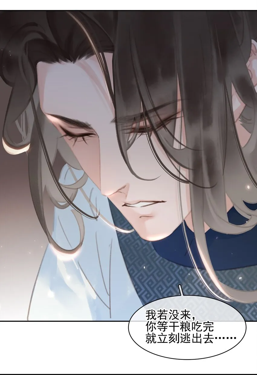068 一纸契书，此生不改 第17页