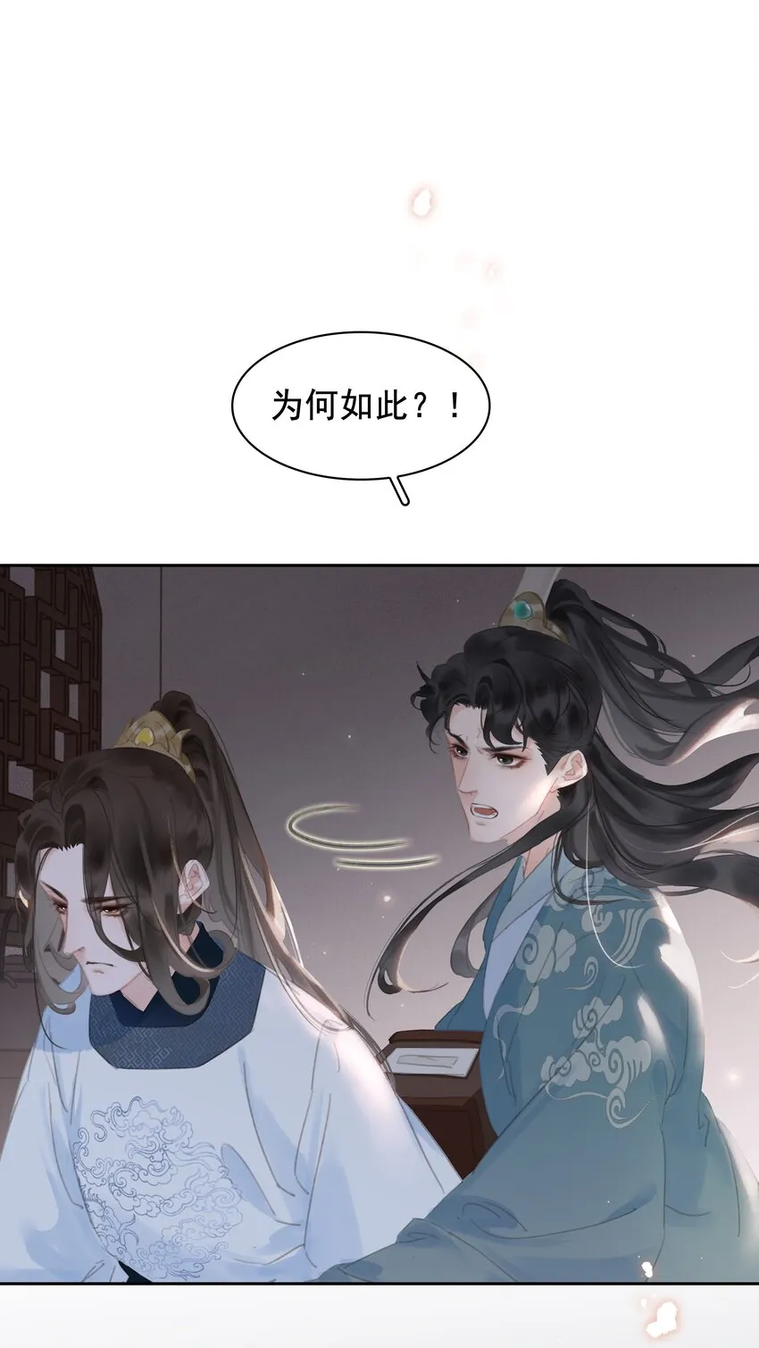 068 一纸契书，此生不改 第24页