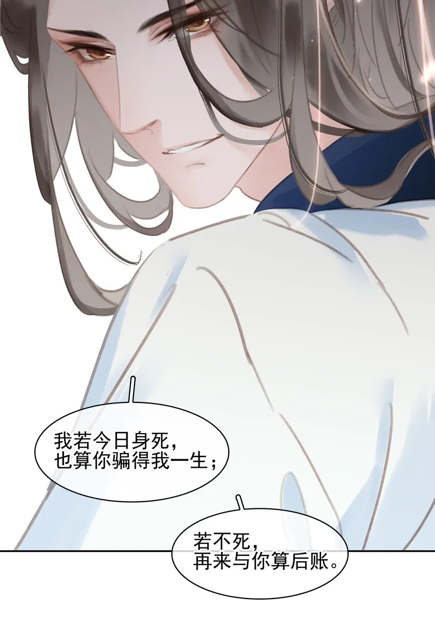 068 一纸契书，此生不改 第28页