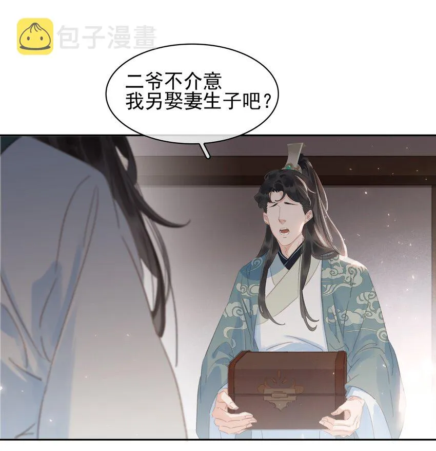 068 一纸契书，此生不改 第29页