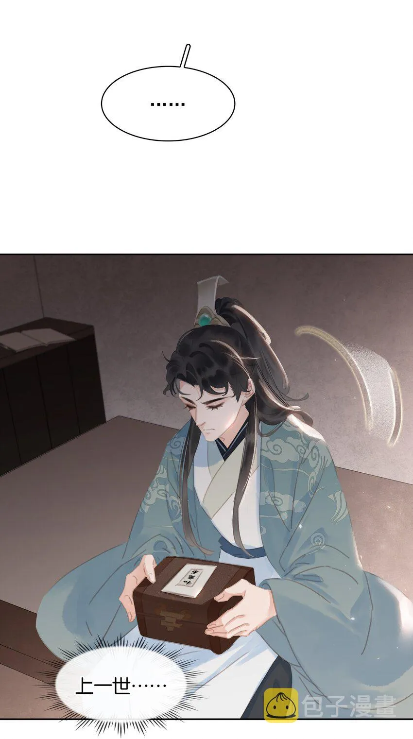 068 一纸契书，此生不改 第32页
