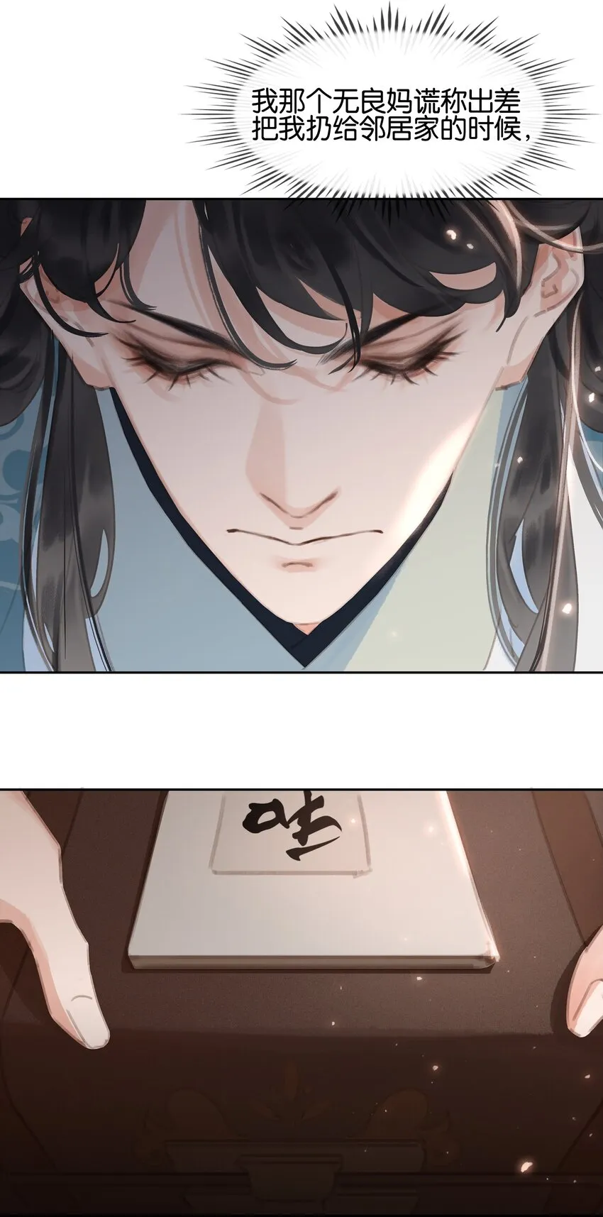 068 一纸契书，此生不改 第33页