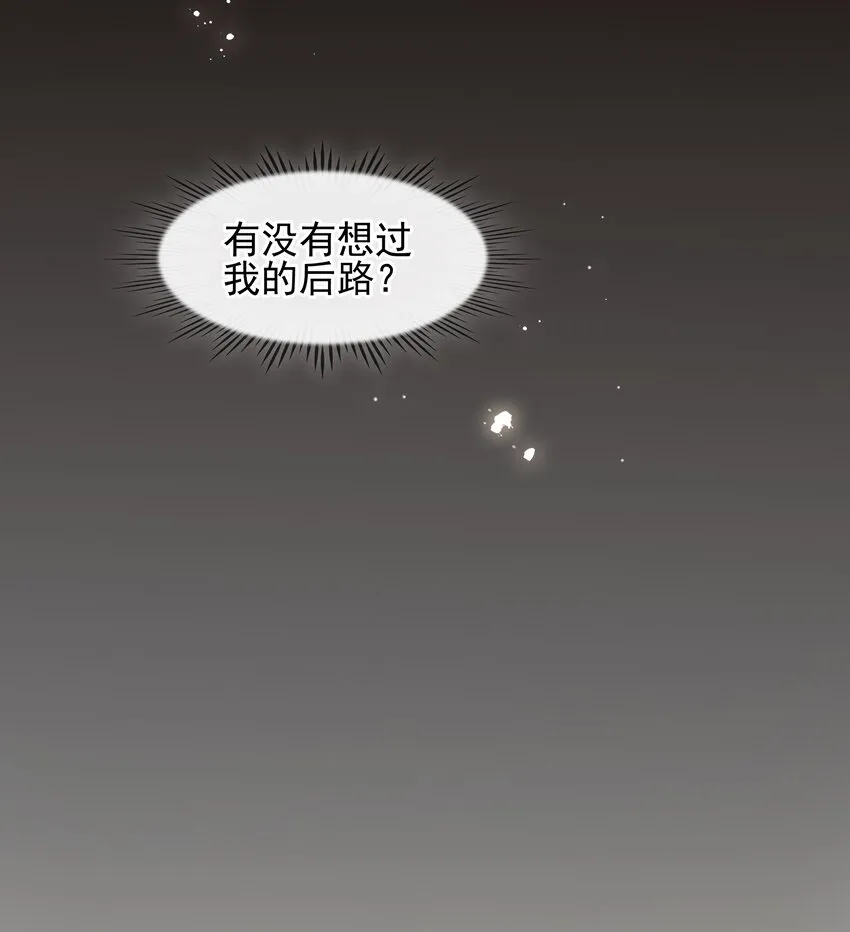 068 一纸契书，此生不改 第34页
