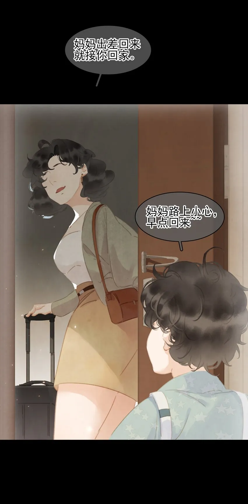 068 一纸契书，此生不改 第36页