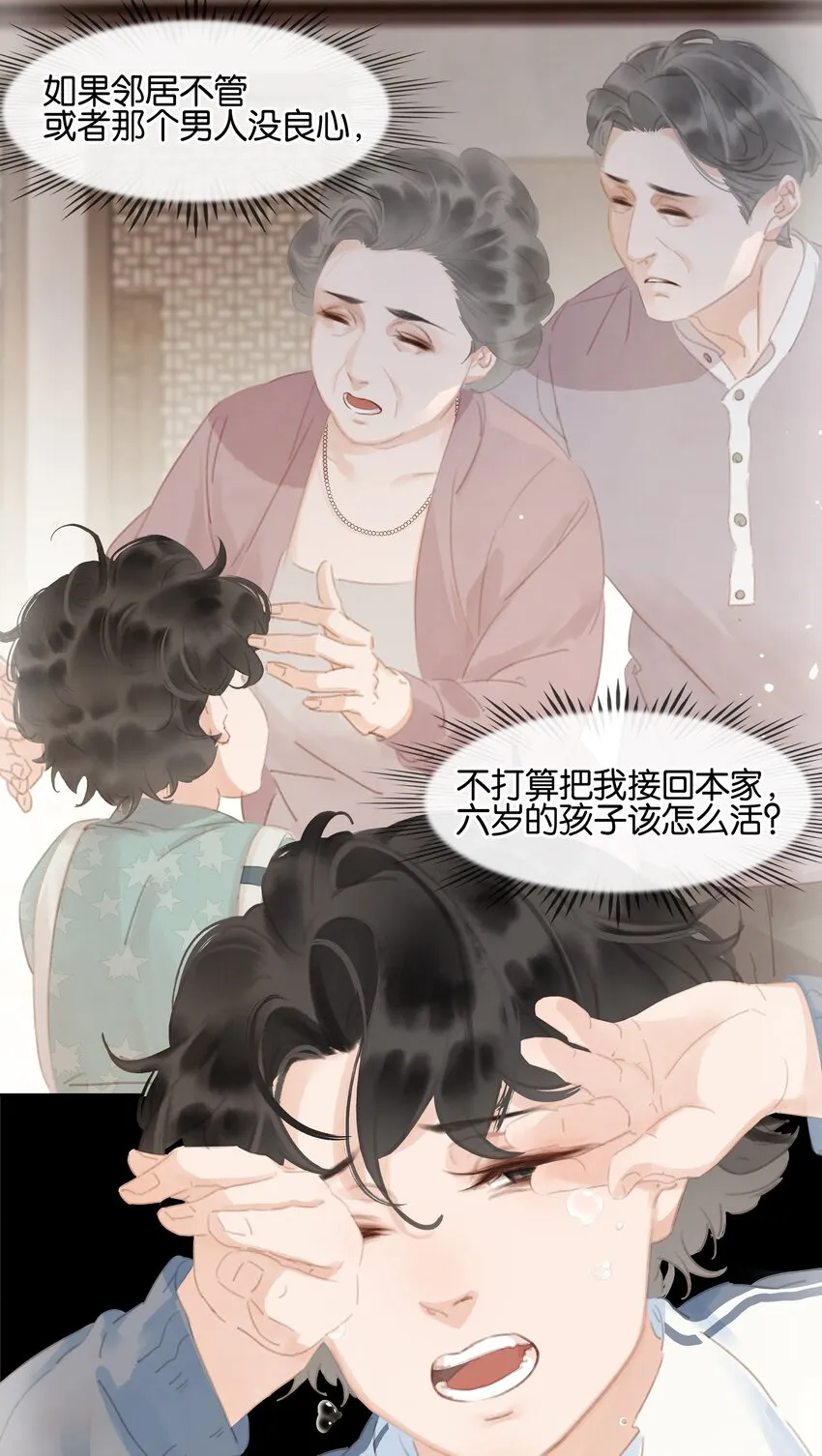 068 一纸契书，此生不改 第37页