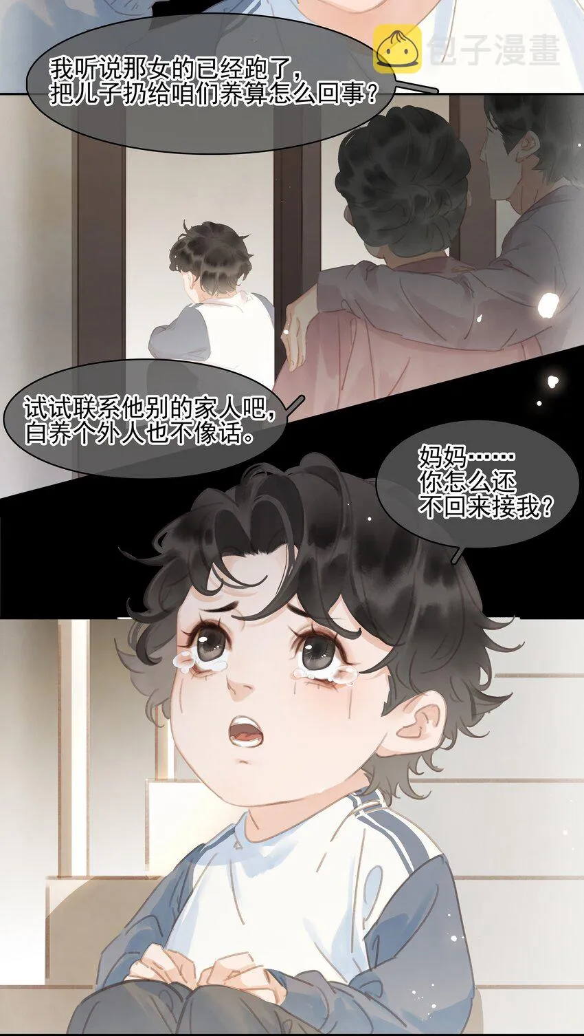 068 一纸契书，此生不改 第38页