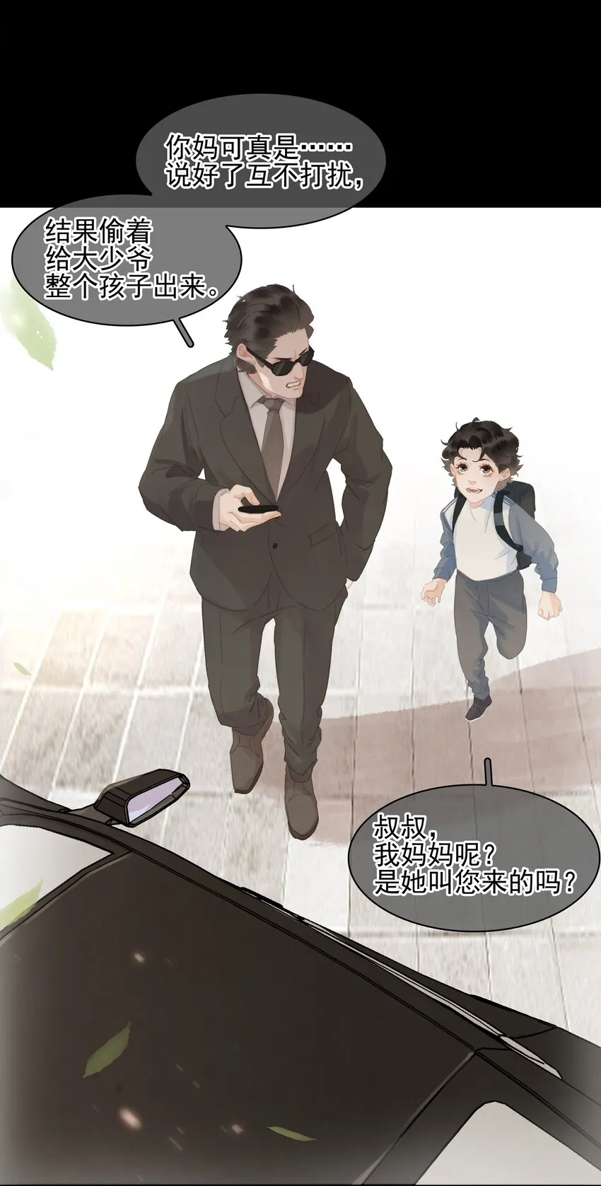 068 一纸契书，此生不改 第39页