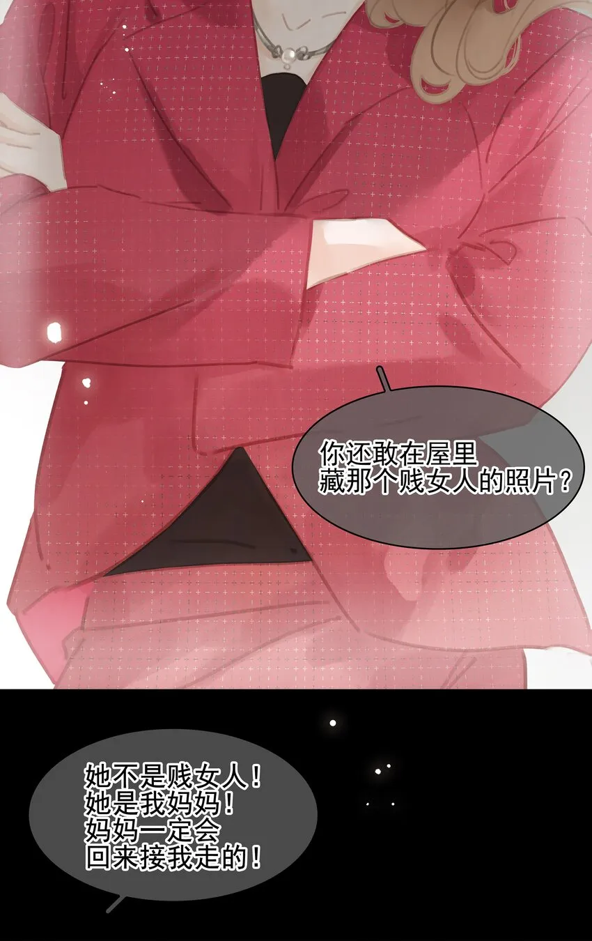 068 一纸契书，此生不改 第43页