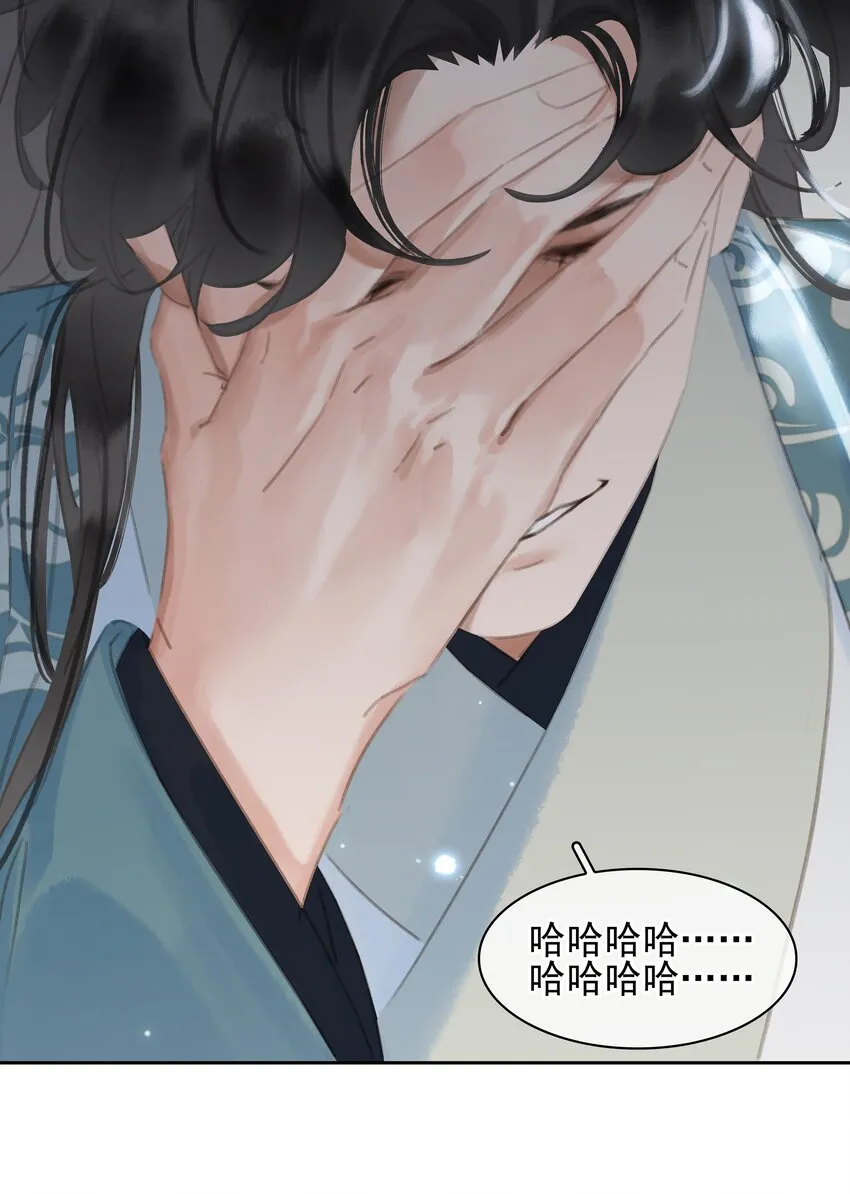 068 一纸契书，此生不改 第48页