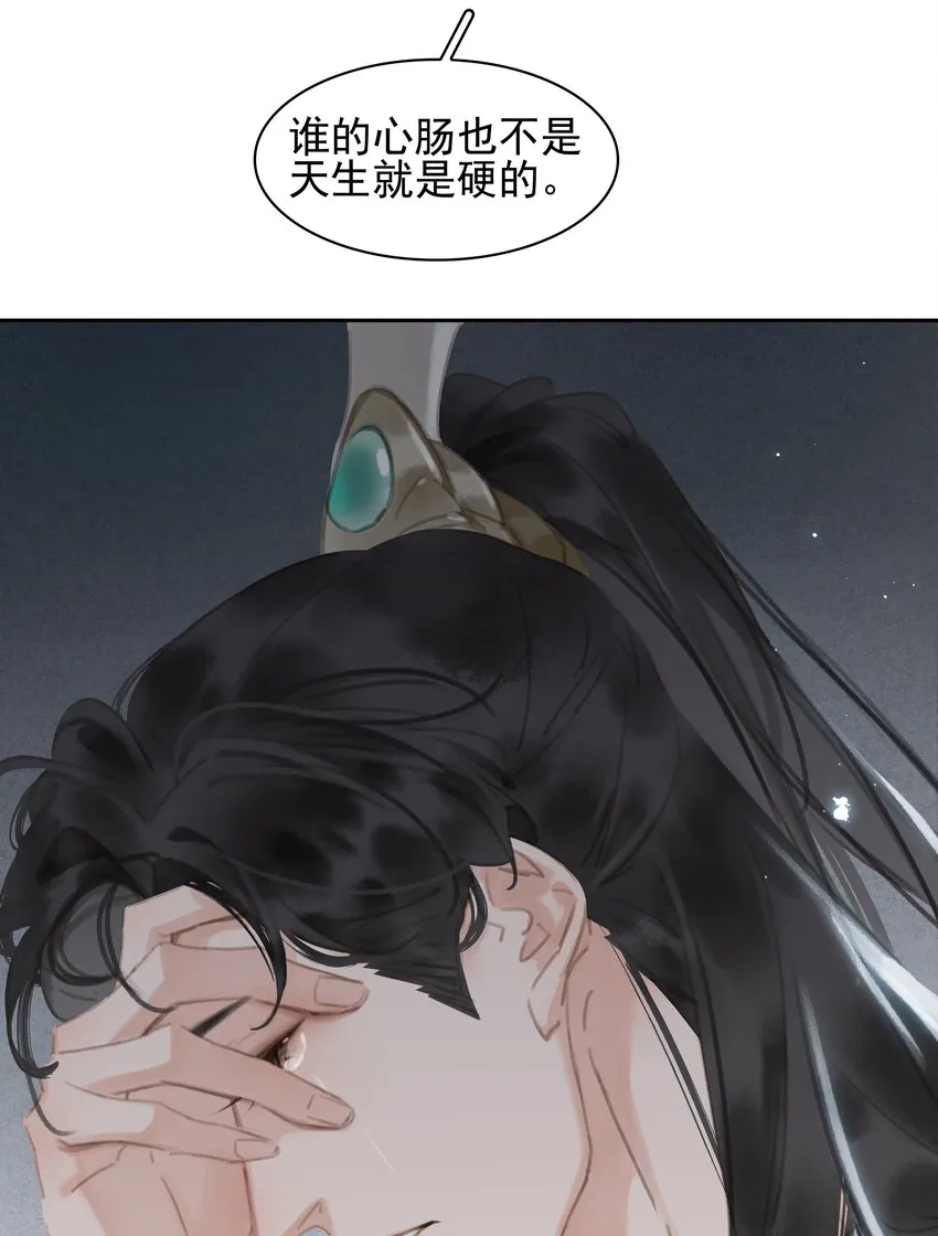 068 一纸契书，此生不改 第50页