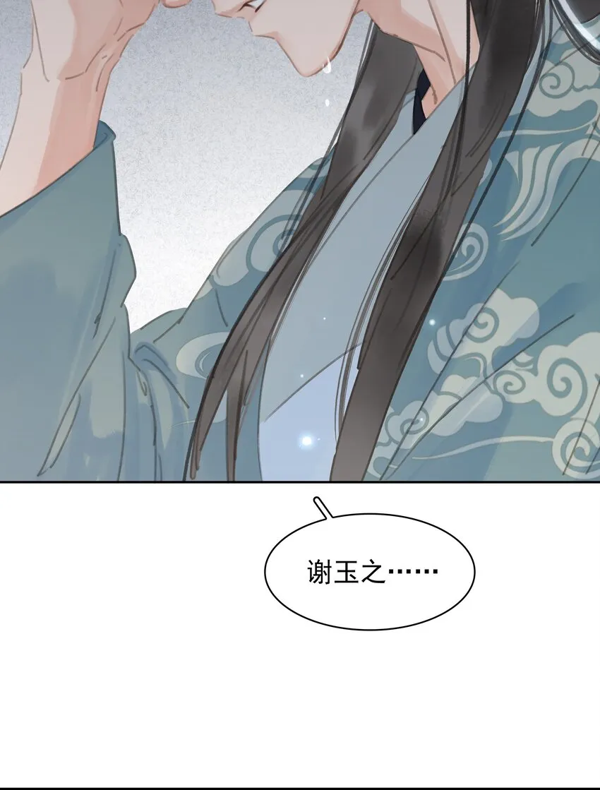 068 一纸契书，此生不改 第51页