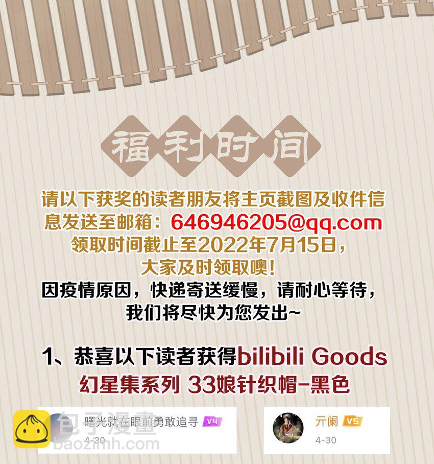 068 一纸契书，此生不改 第52页